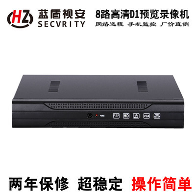 蓝盾视安8路硬盘录像机 高清D1画质与云服务监控主机的省钱之选