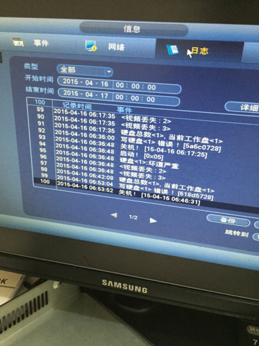 解决监控器主机持续发出滴滴声的完整指南