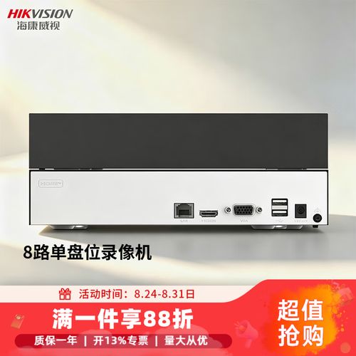 海康威视8路硬盘录像机网络监控主机nvr手机远程7808n