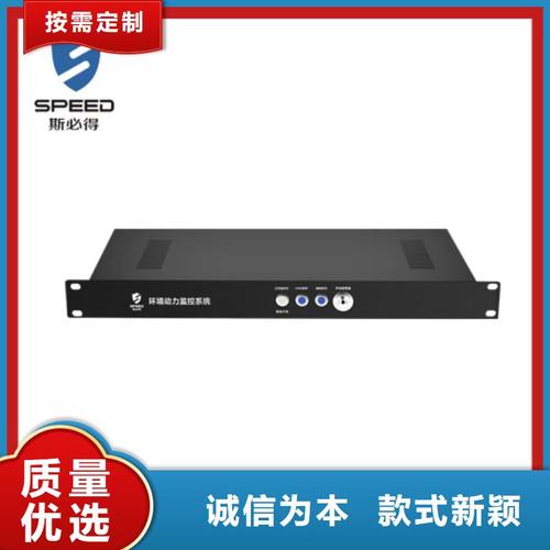 动环主机经济型机房环境监控系统自产自销